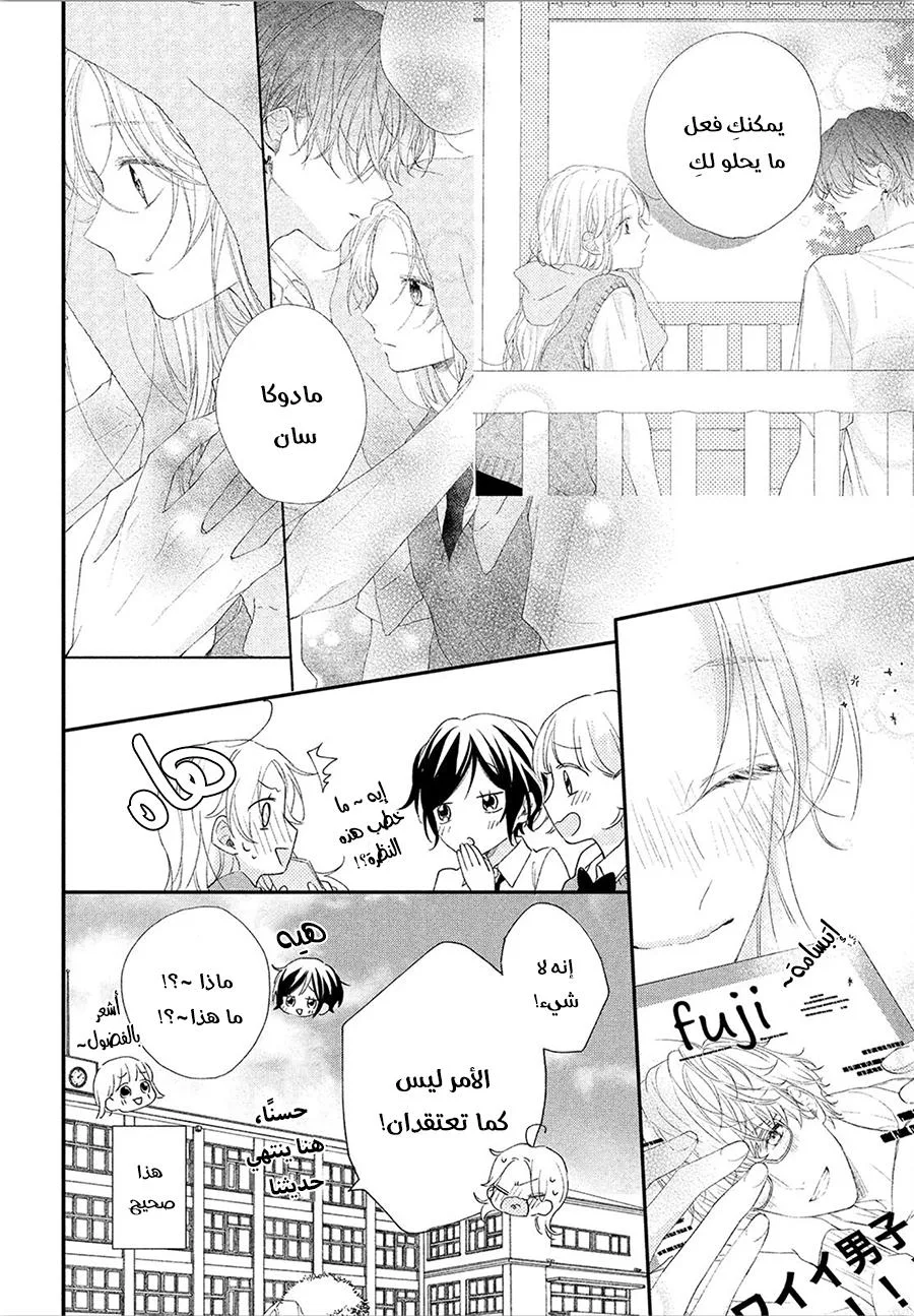 Read Kawaii Nante Kiitenai!! AR Manga Online