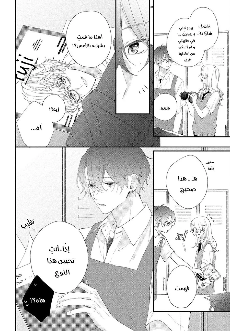 Read Kawaii Nante Kiitenai!! AR Manga Online