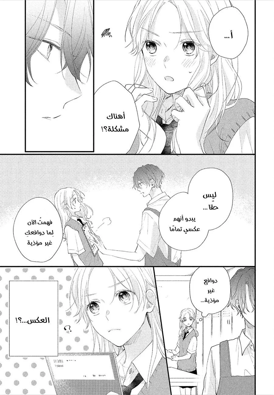 Read Kawaii Nante Kiitenai!! AR Manga Online