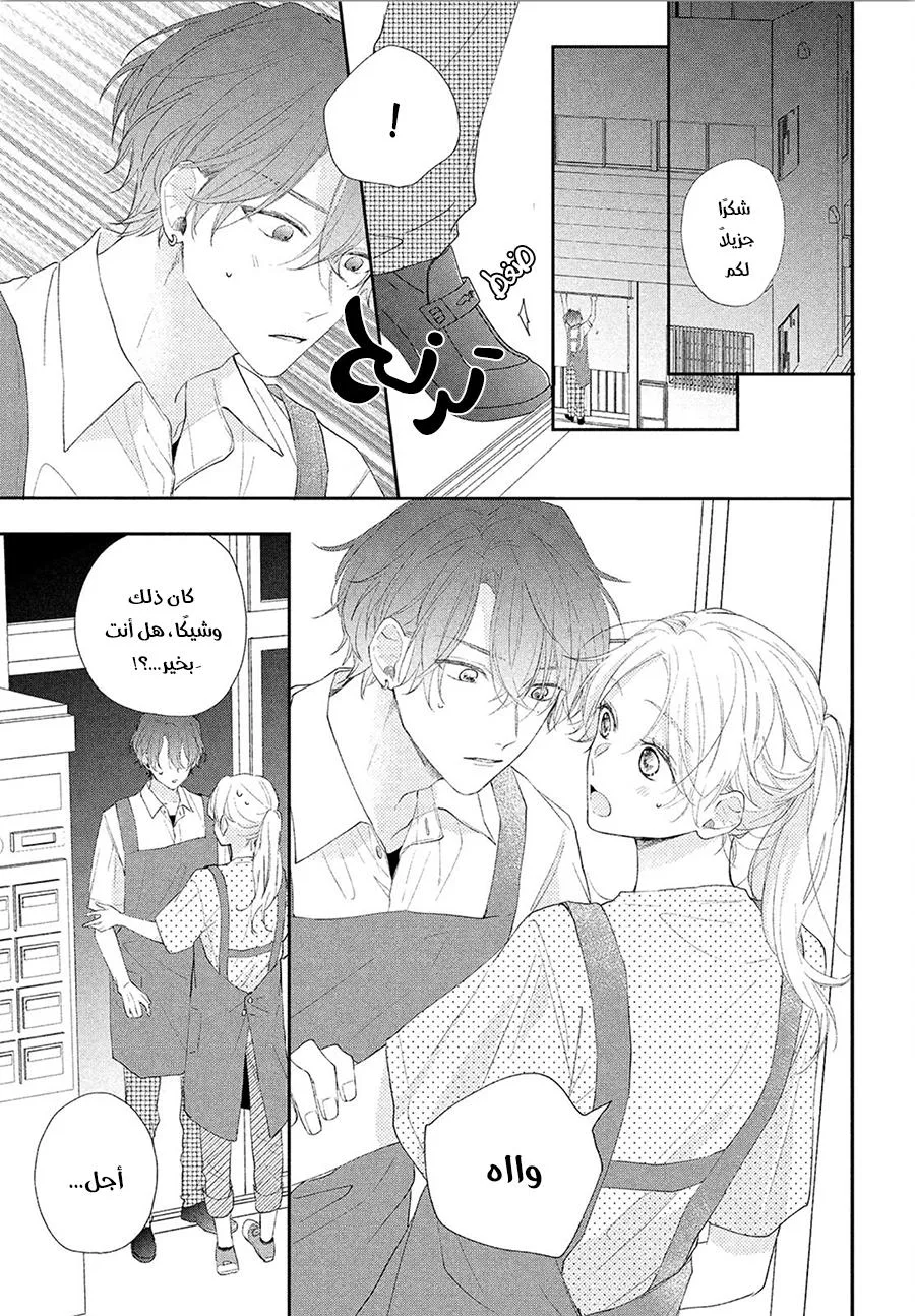 Read Kawaii Nante Kiitenai!! AR Manga Online