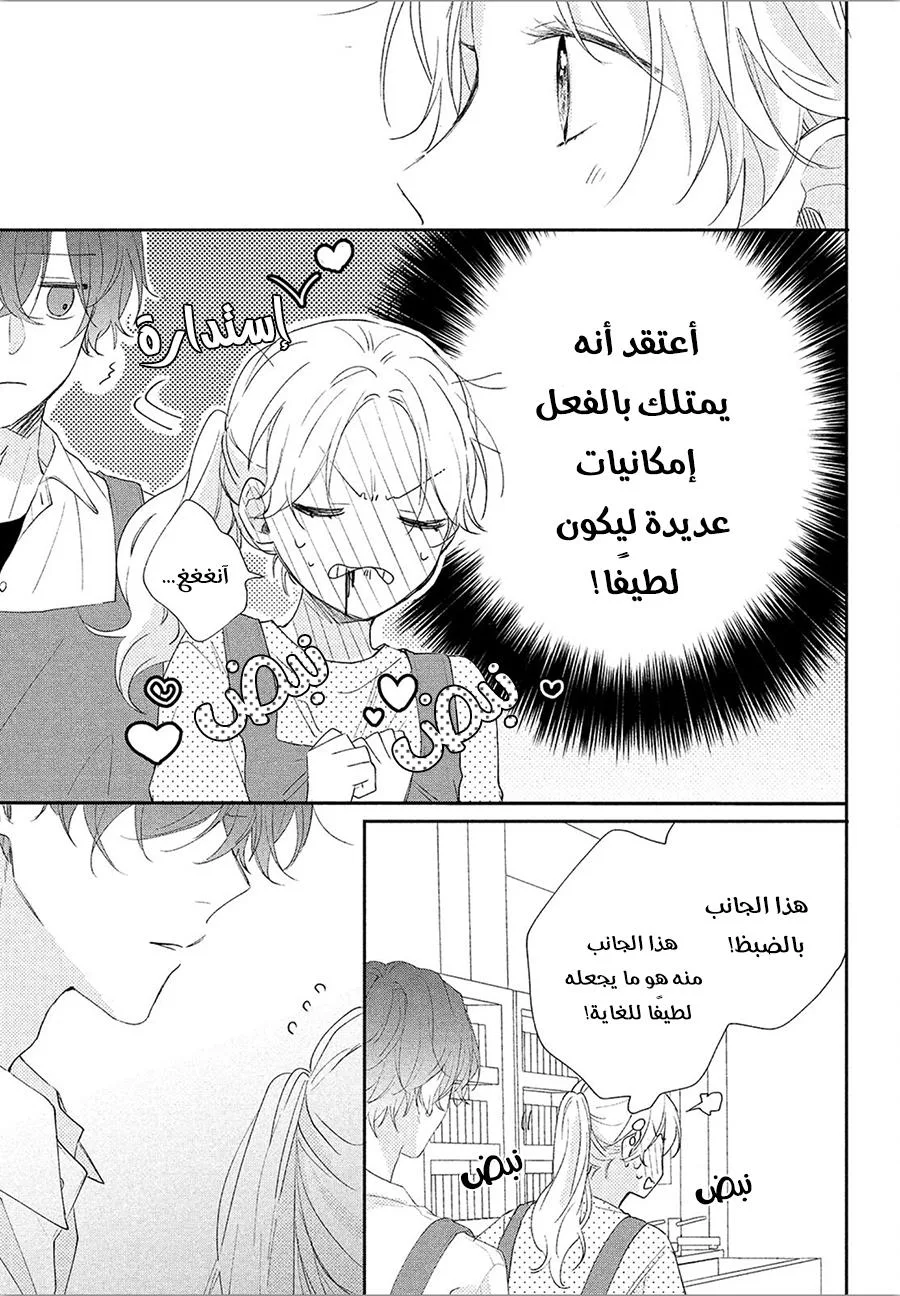 Read Kawaii Nante Kiitenai!! AR Manga Online