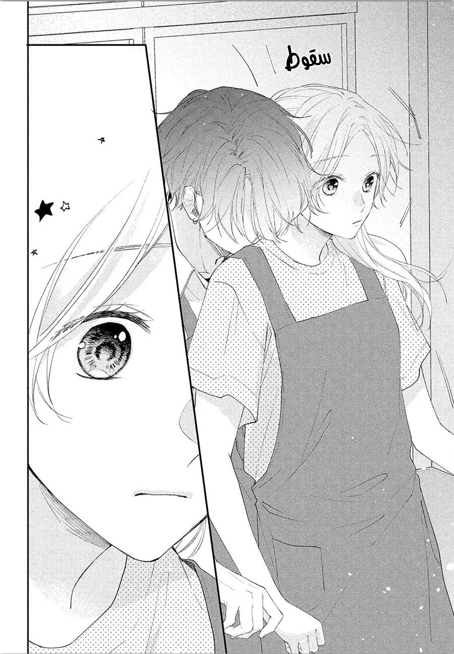 Read Kawaii Nante Kiitenai!! AR Manga Online