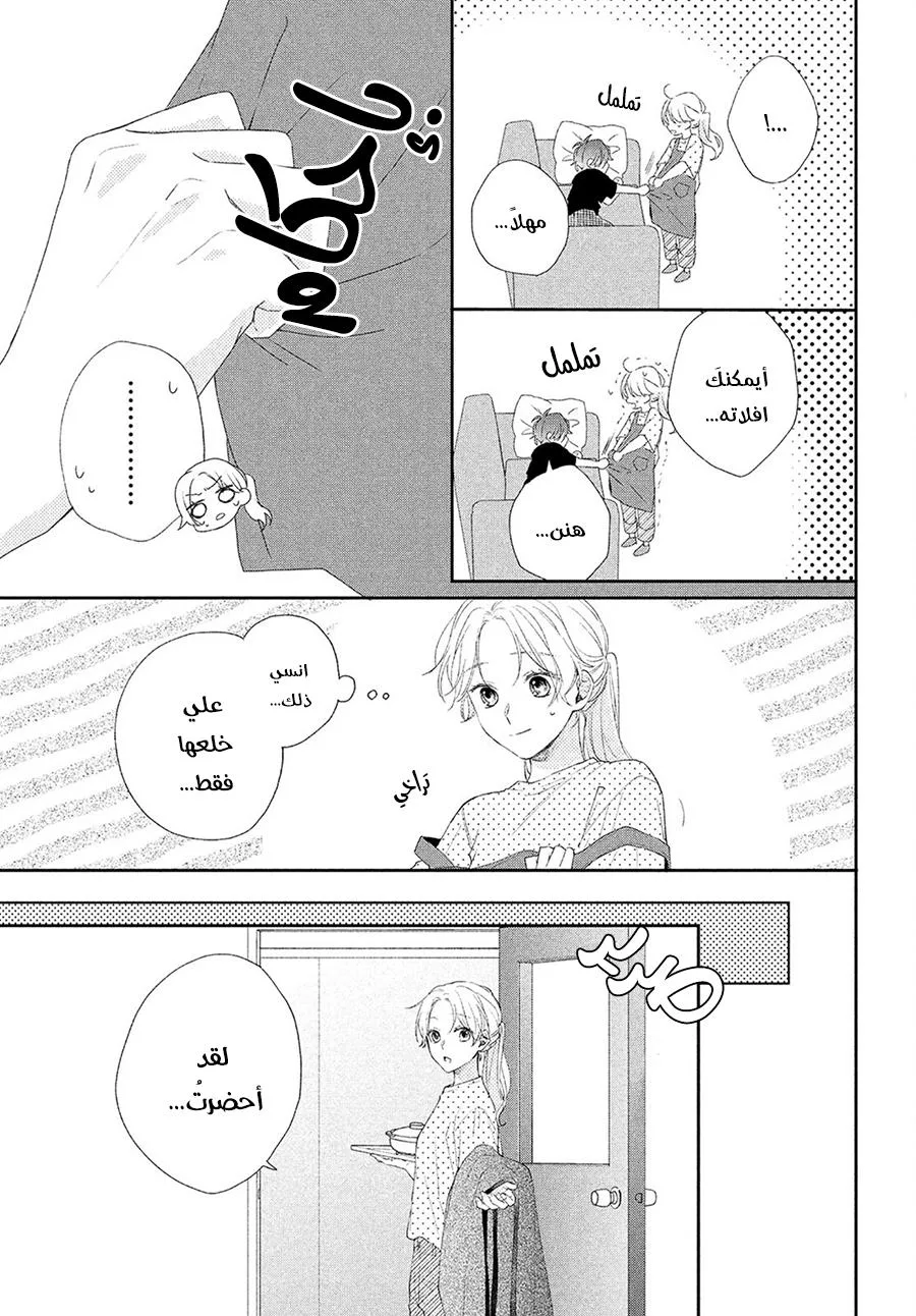 Read Kawaii Nante Kiitenai!! AR Manga Online