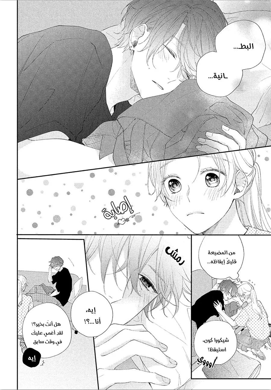 Read Kawaii Nante Kiitenai!! AR Manga Online