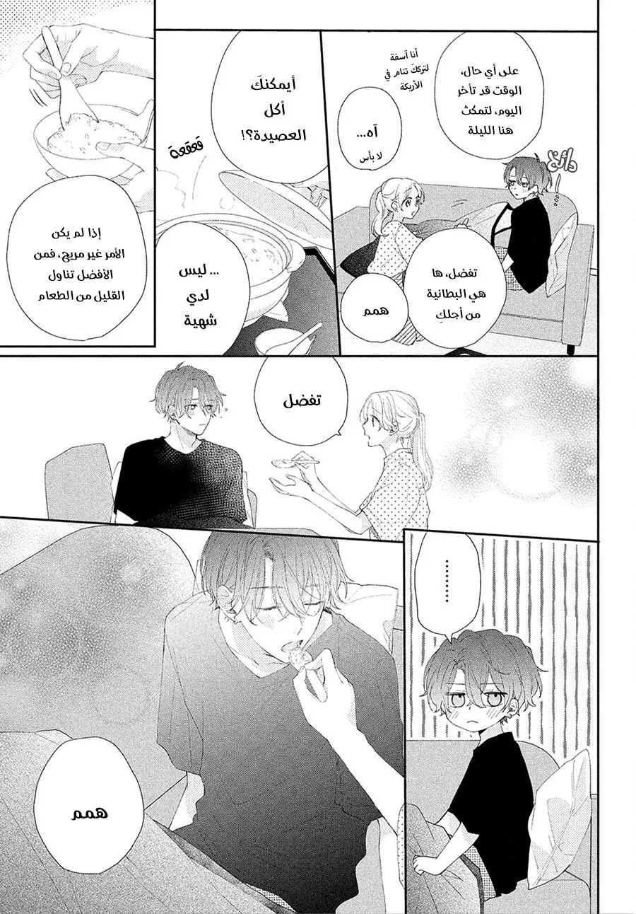 Read Kawaii Nante Kiitenai!! AR Manga Online