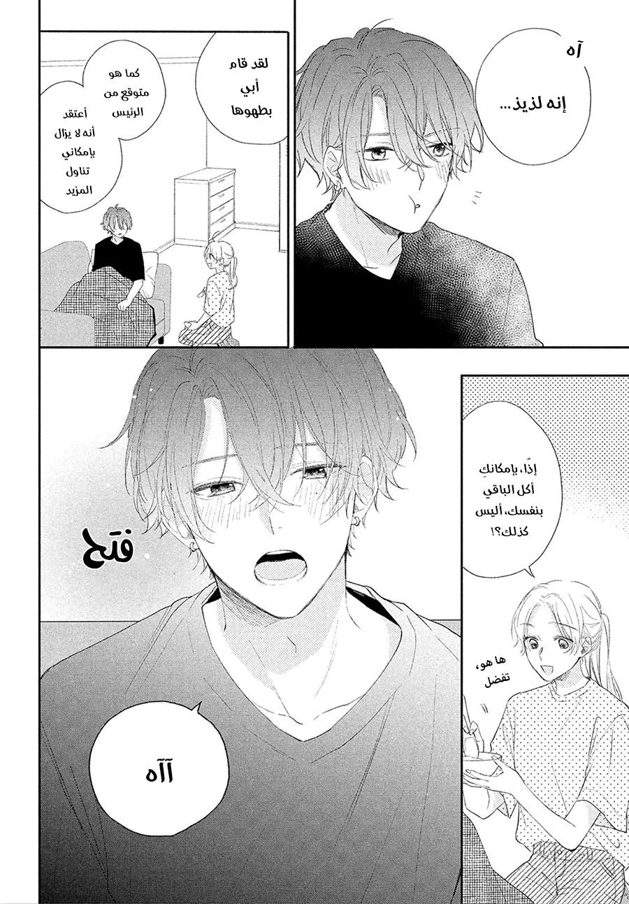Read Kawaii Nante Kiitenai!! AR Manga Online