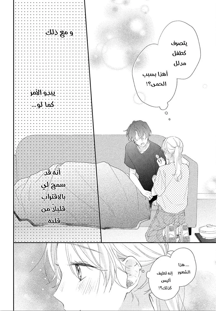 Read Kawaii Nante Kiitenai!! AR Manga Online