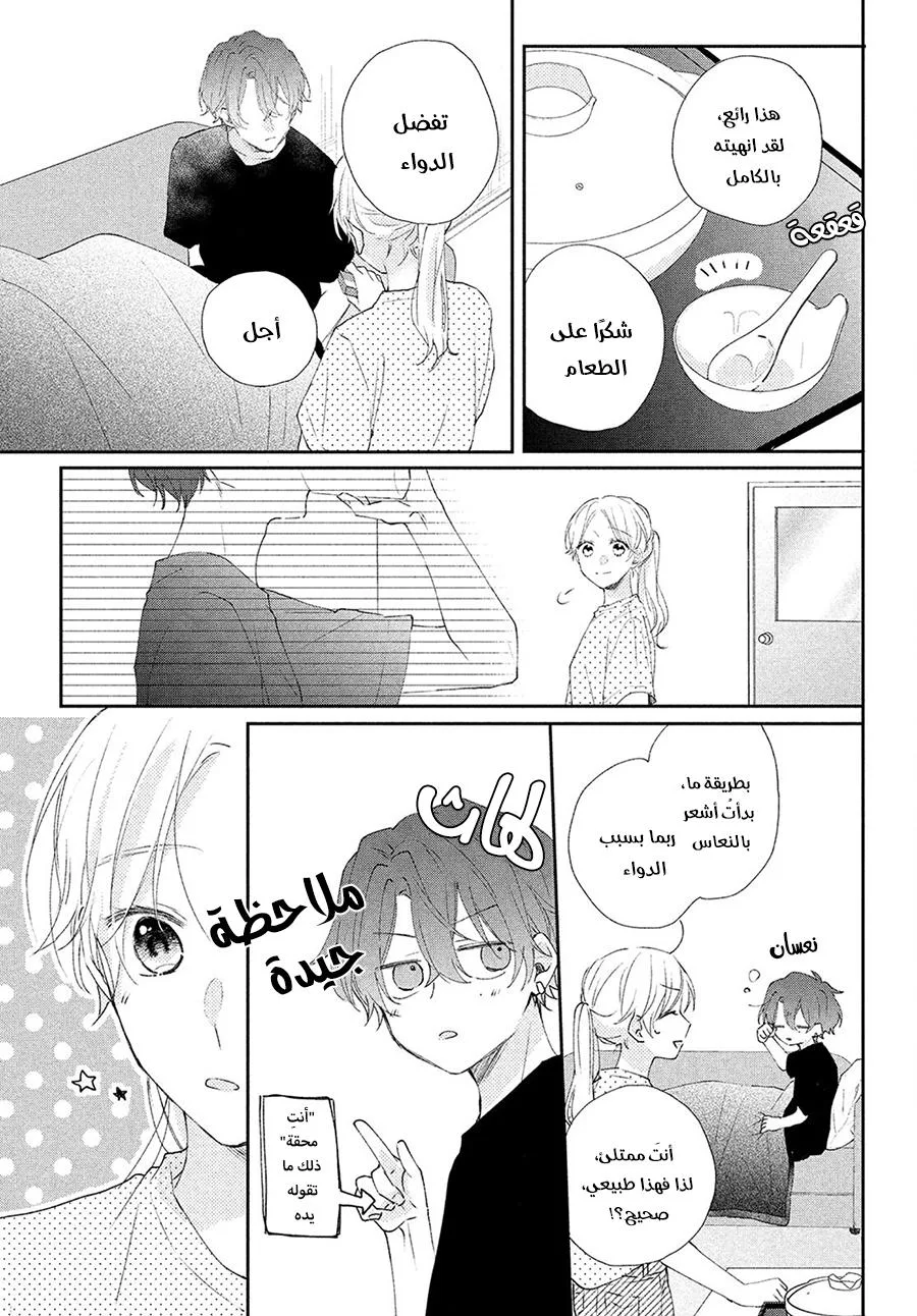 Read Kawaii Nante Kiitenai!! AR Manga Online