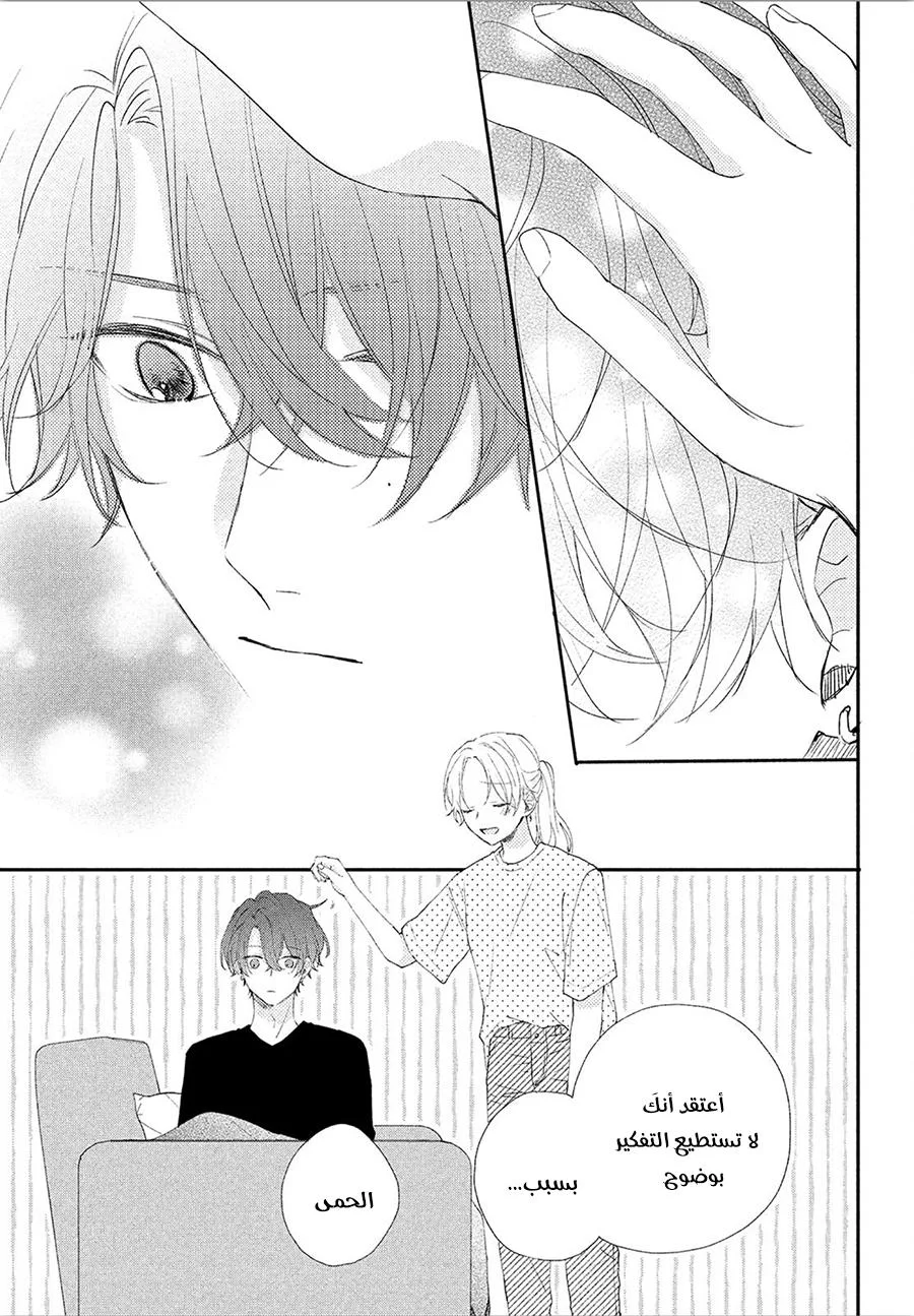 Read Kawaii Nante Kiitenai!! AR Manga Online