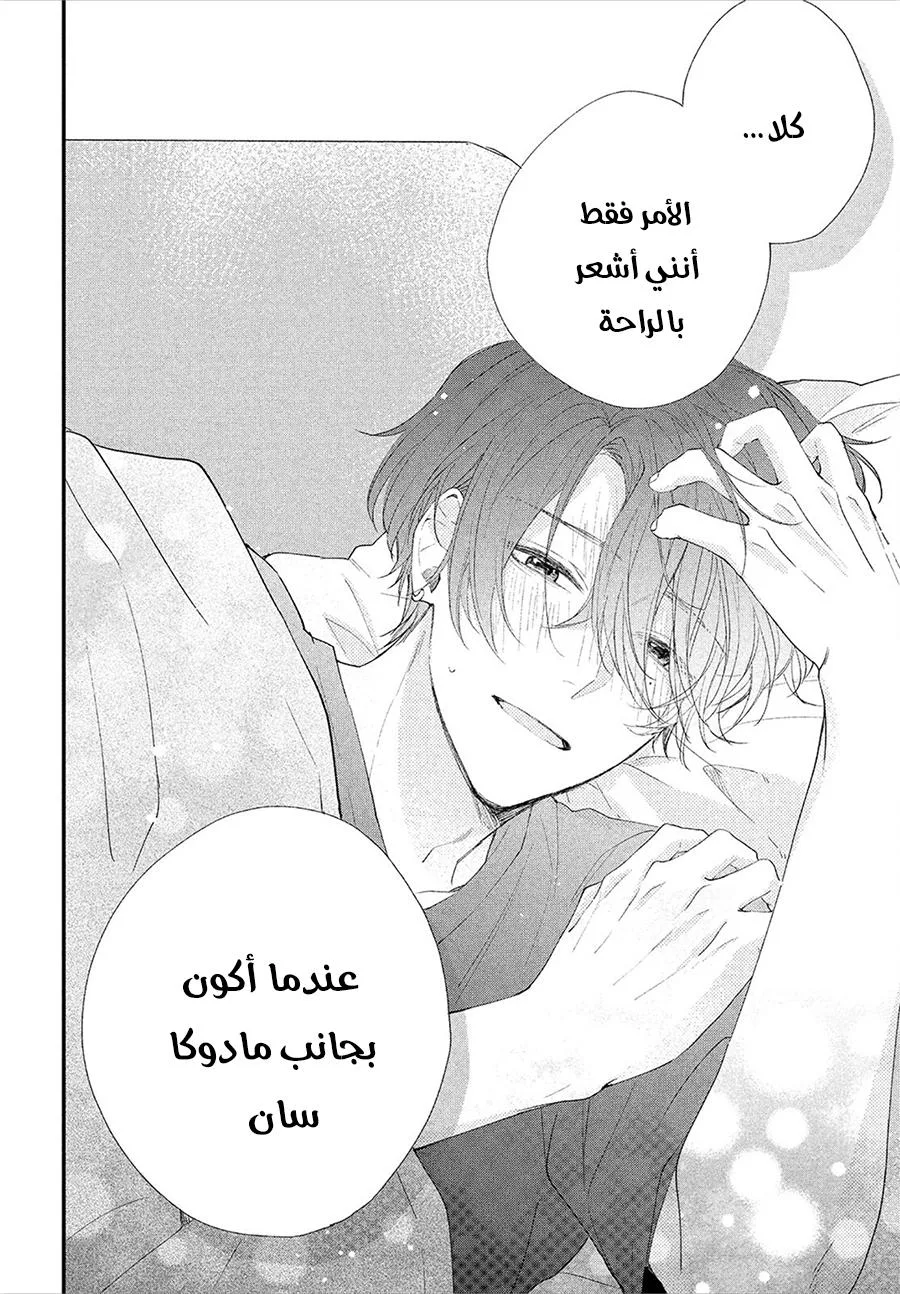 Read Kawaii Nante Kiitenai!! AR Manga Online