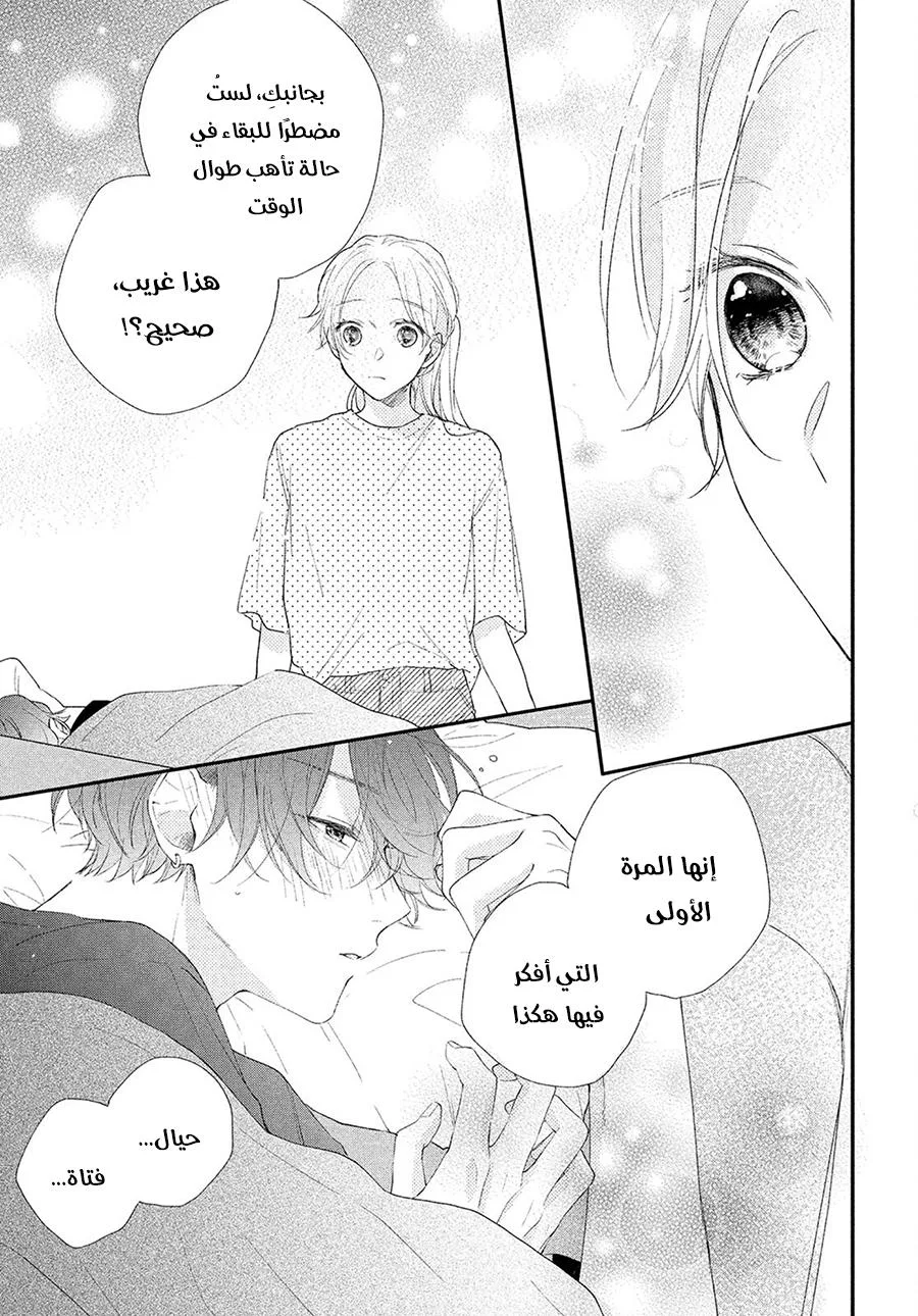 Read Kawaii Nante Kiitenai!! AR Manga Online