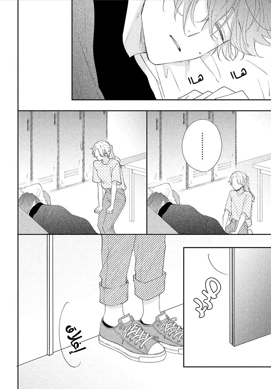 Read Kawaii Nante Kiitenai!! AR Manga Online