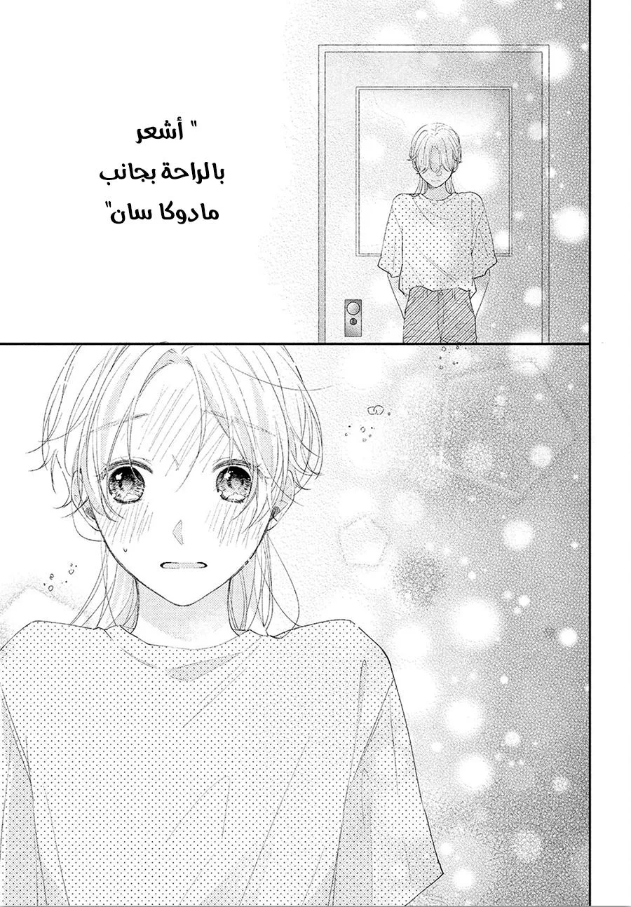 Read Kawaii Nante Kiitenai!! AR Manga Online