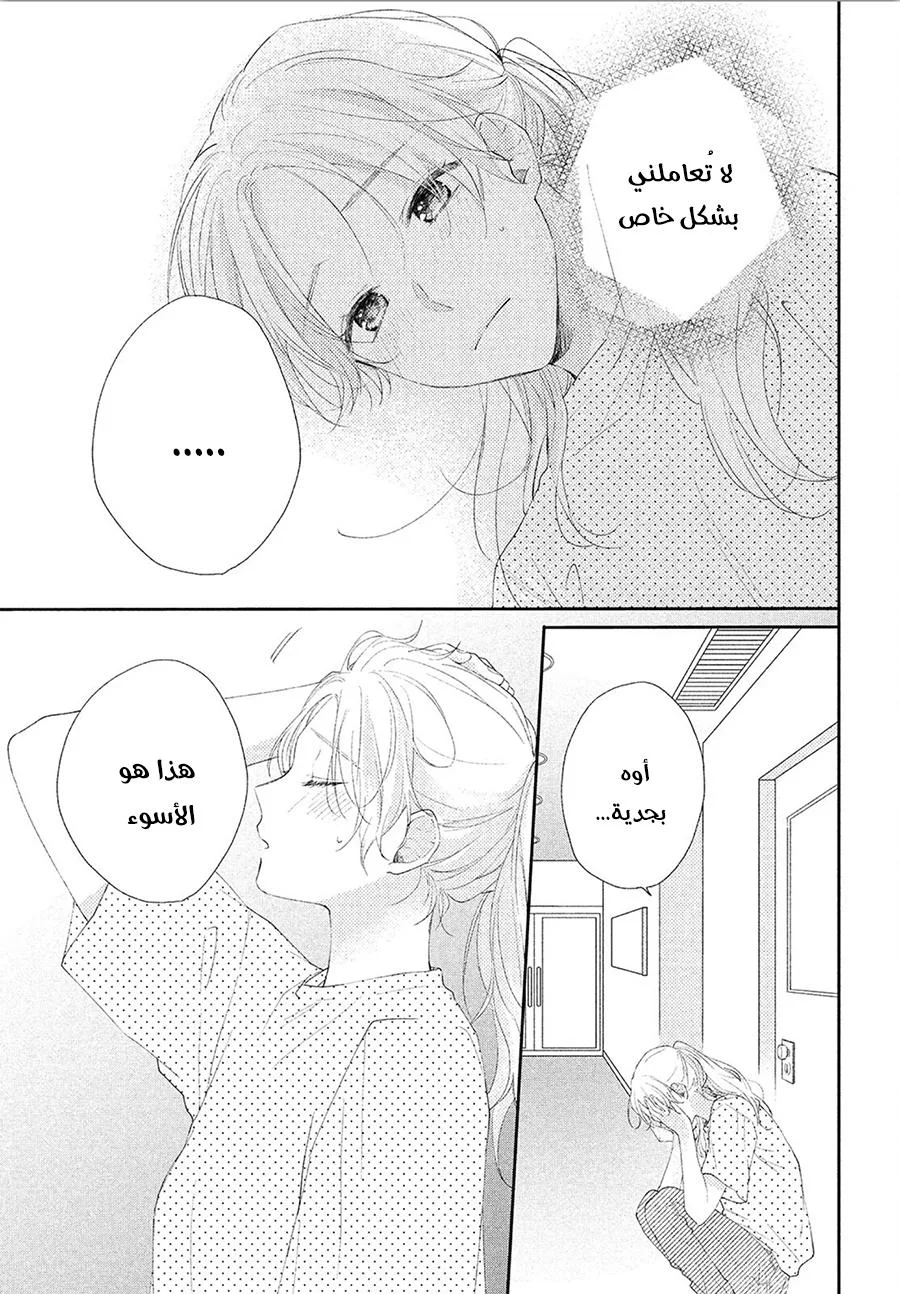 Read Kawaii Nante Kiitenai!! AR Manga Online