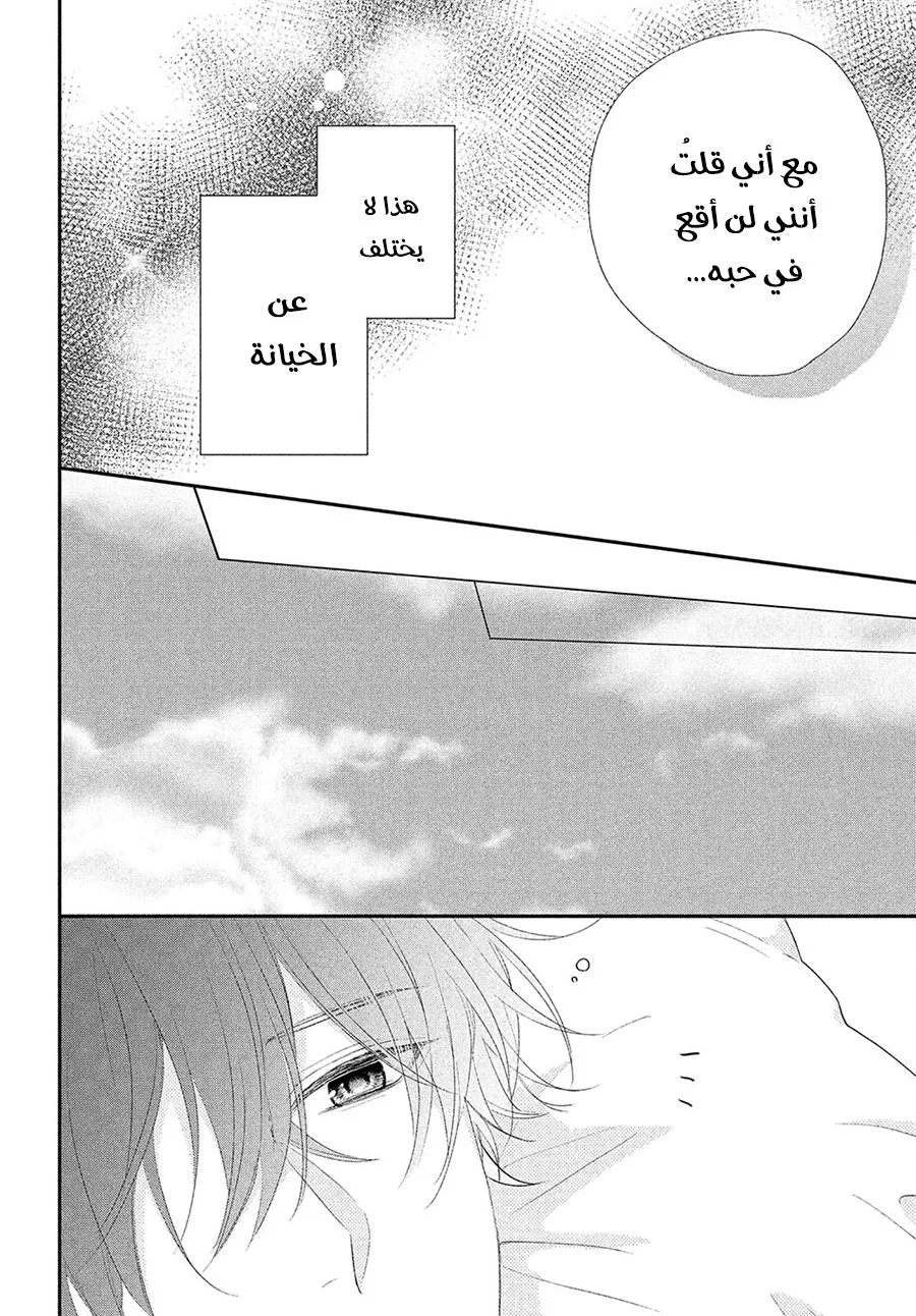 Read Kawaii Nante Kiitenai!! AR Manga Online