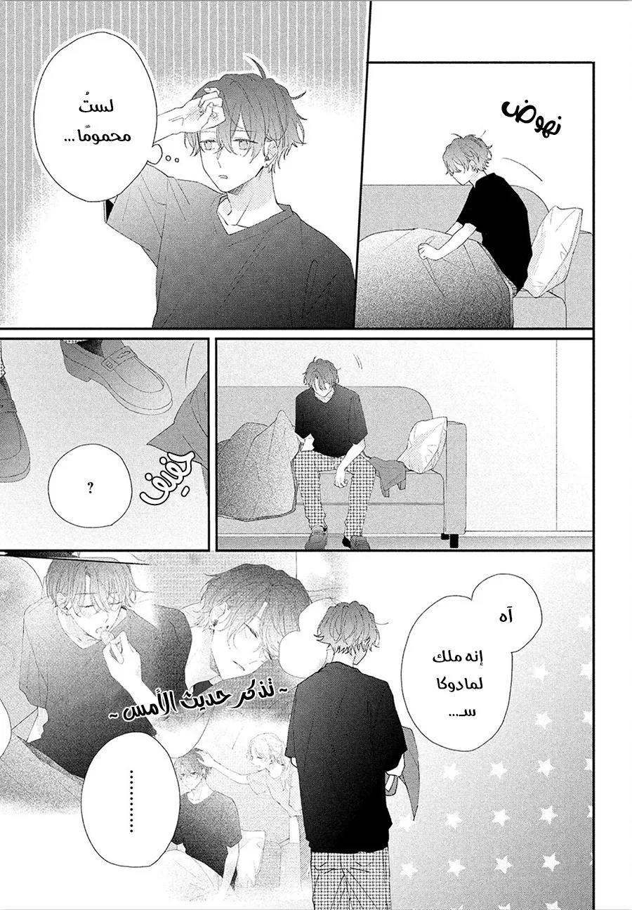 Read Kawaii Nante Kiitenai!! AR Manga Online