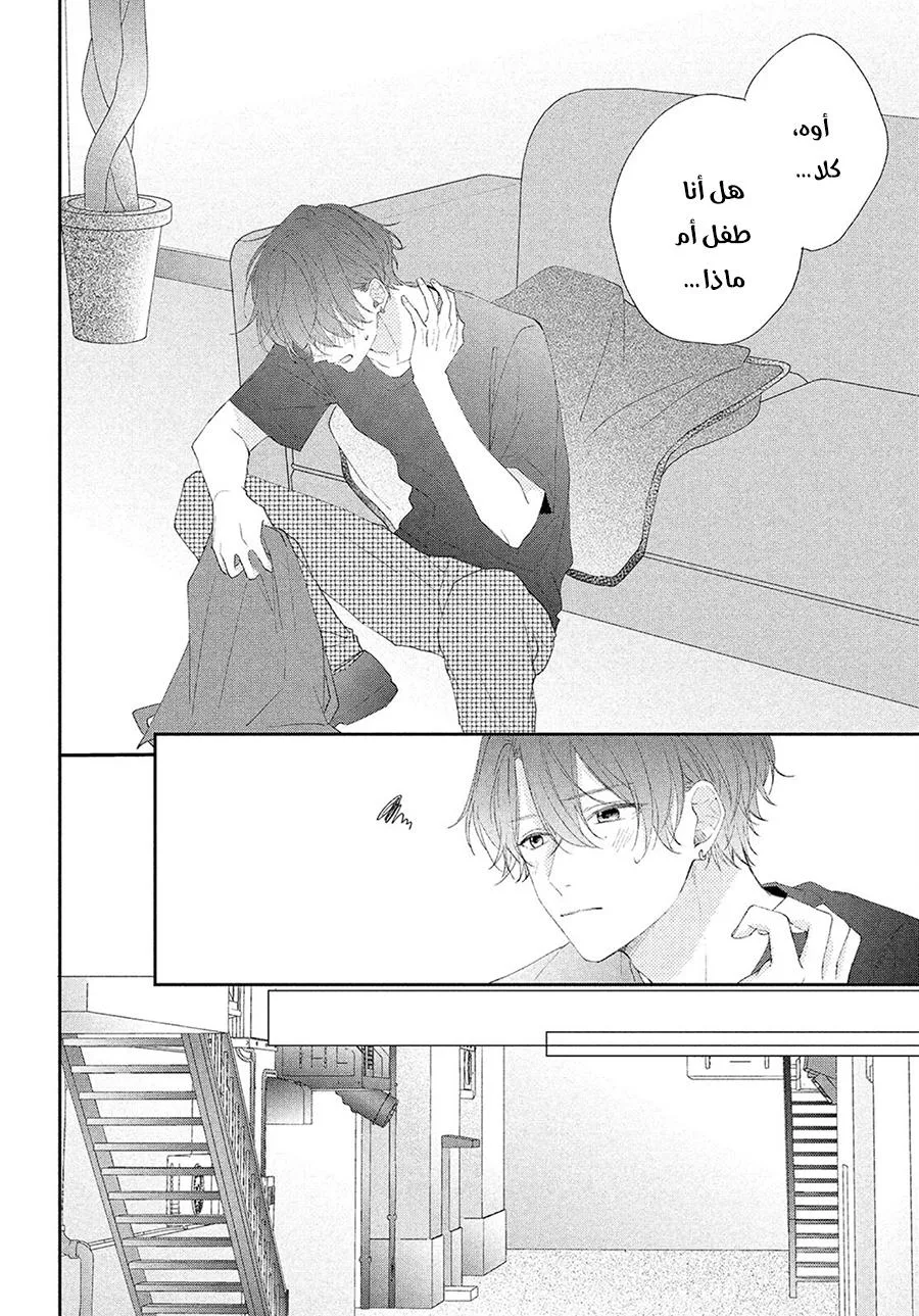 Read Kawaii Nante Kiitenai!! AR Manga Online