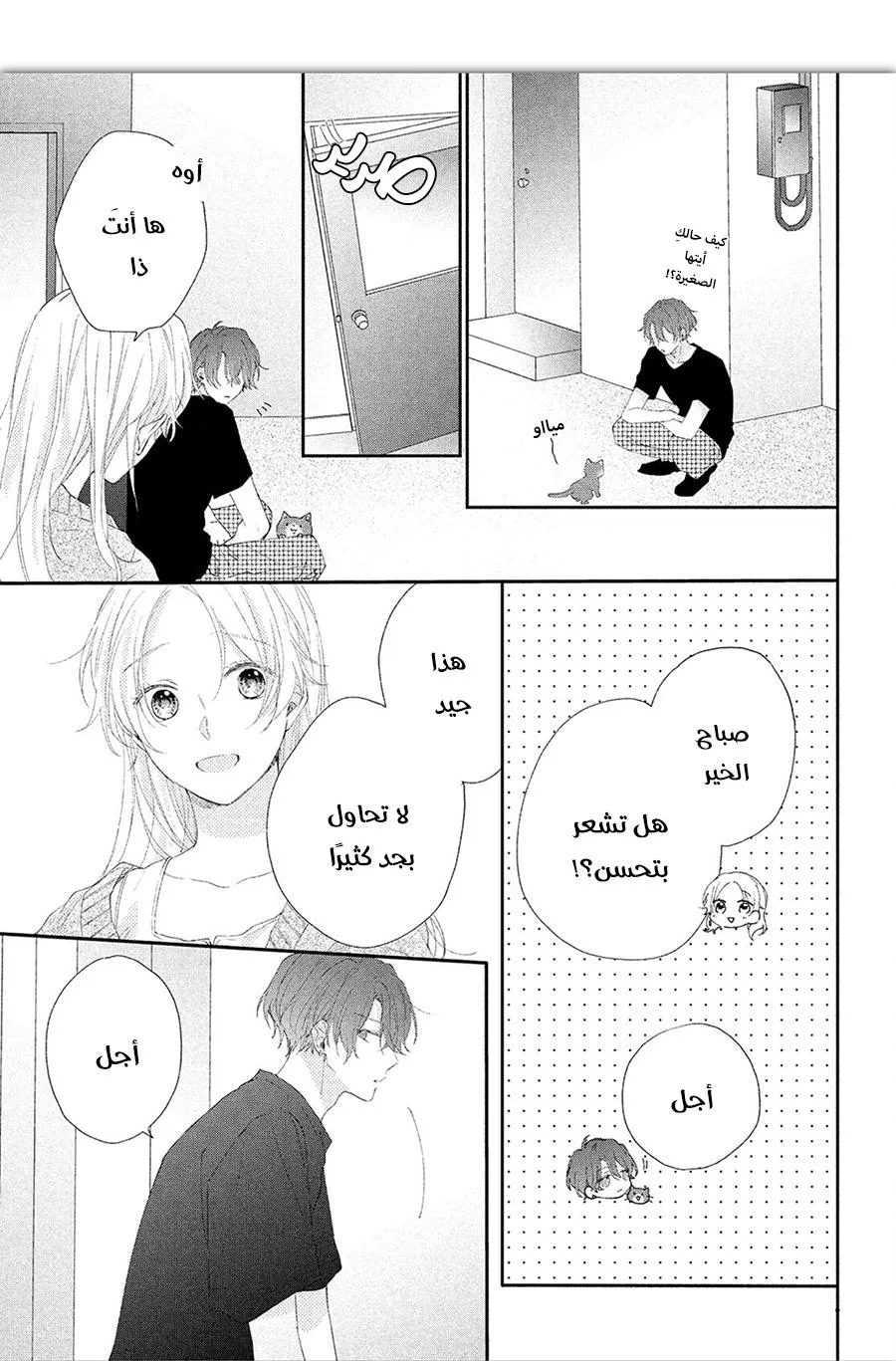 Read Kawaii Nante Kiitenai!! AR Manga Online
