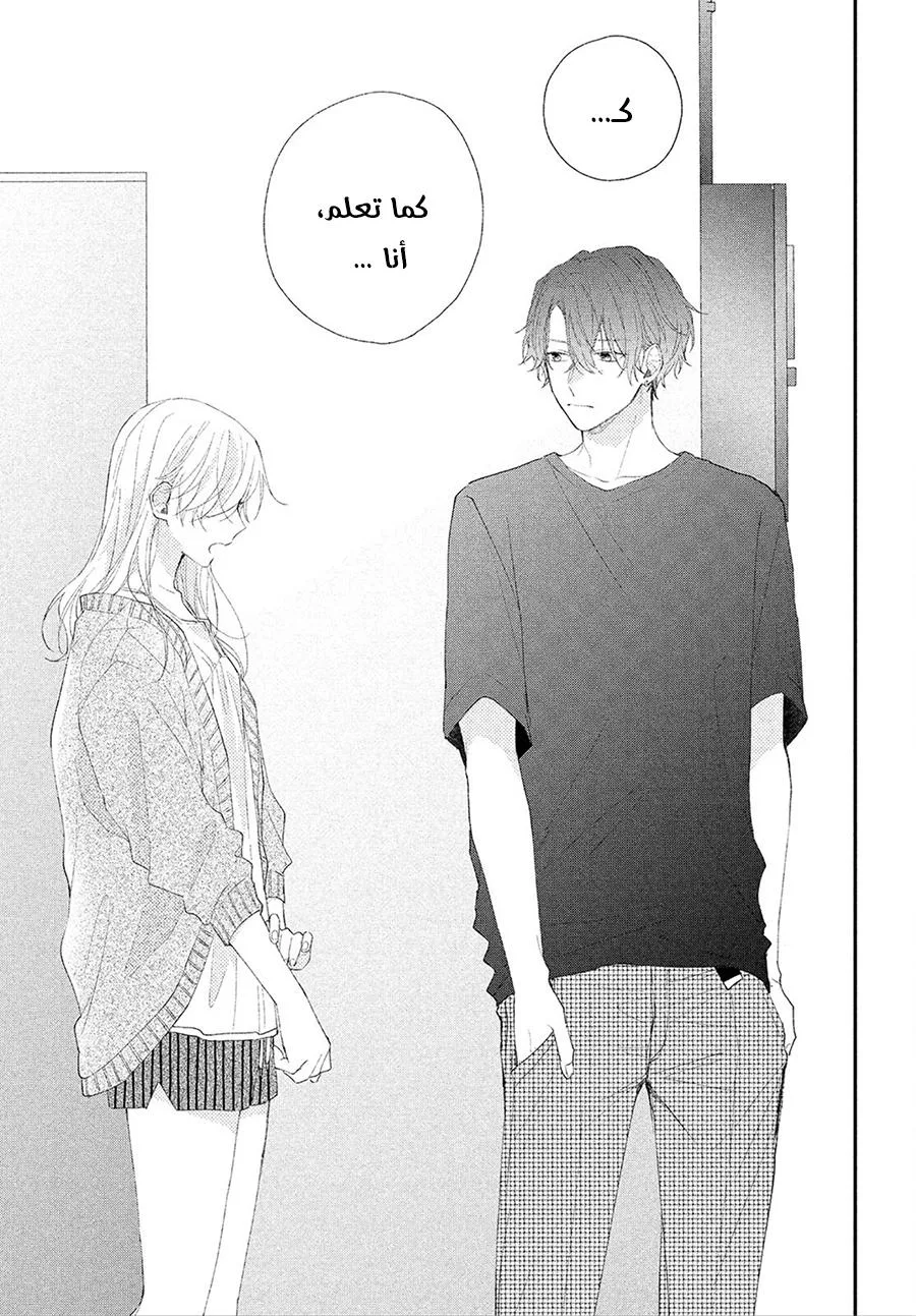 Read Kawaii Nante Kiitenai!! AR Manga Online
