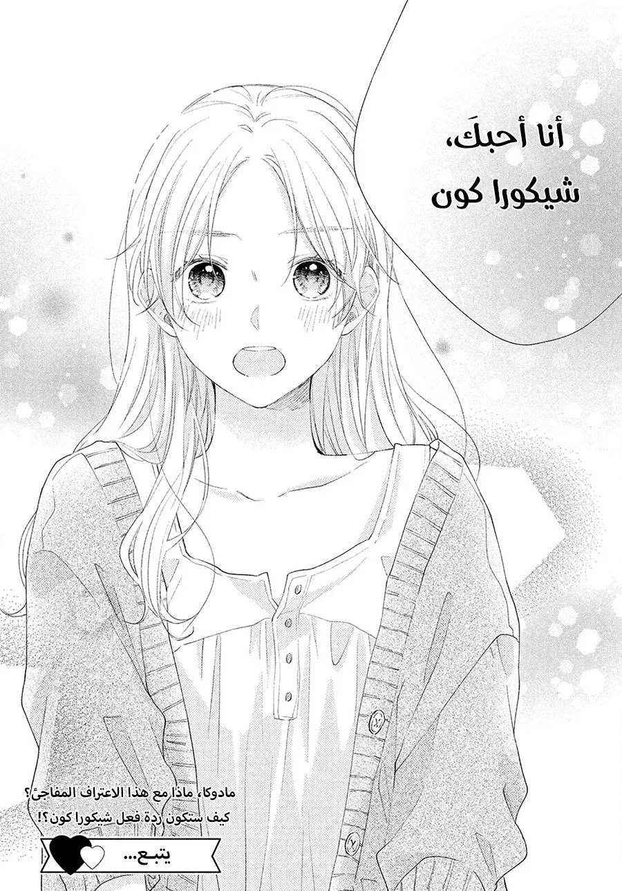 Read Kawaii Nante Kiitenai!! AR Manga Online