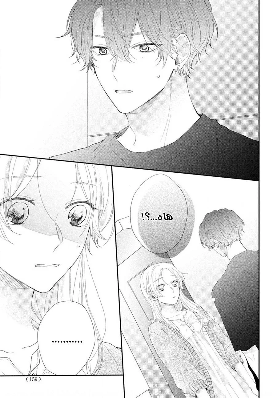 Read Kawaii Nante Kiitenai!! AR Manga Online