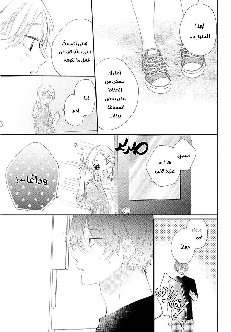 Read Kawaii Nante Kiitenai!! AR Manga Online