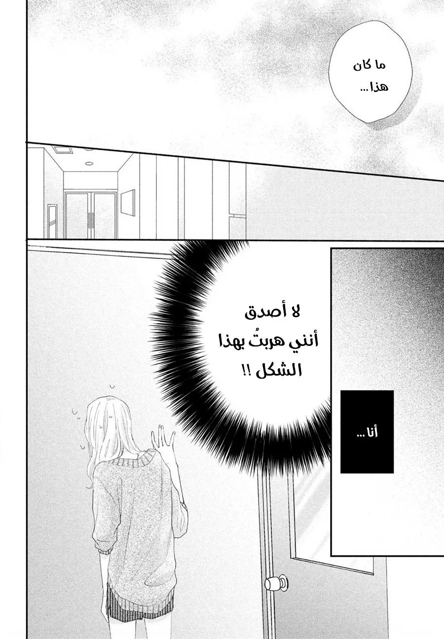 Read Kawaii Nante Kiitenai!! AR Manga Online