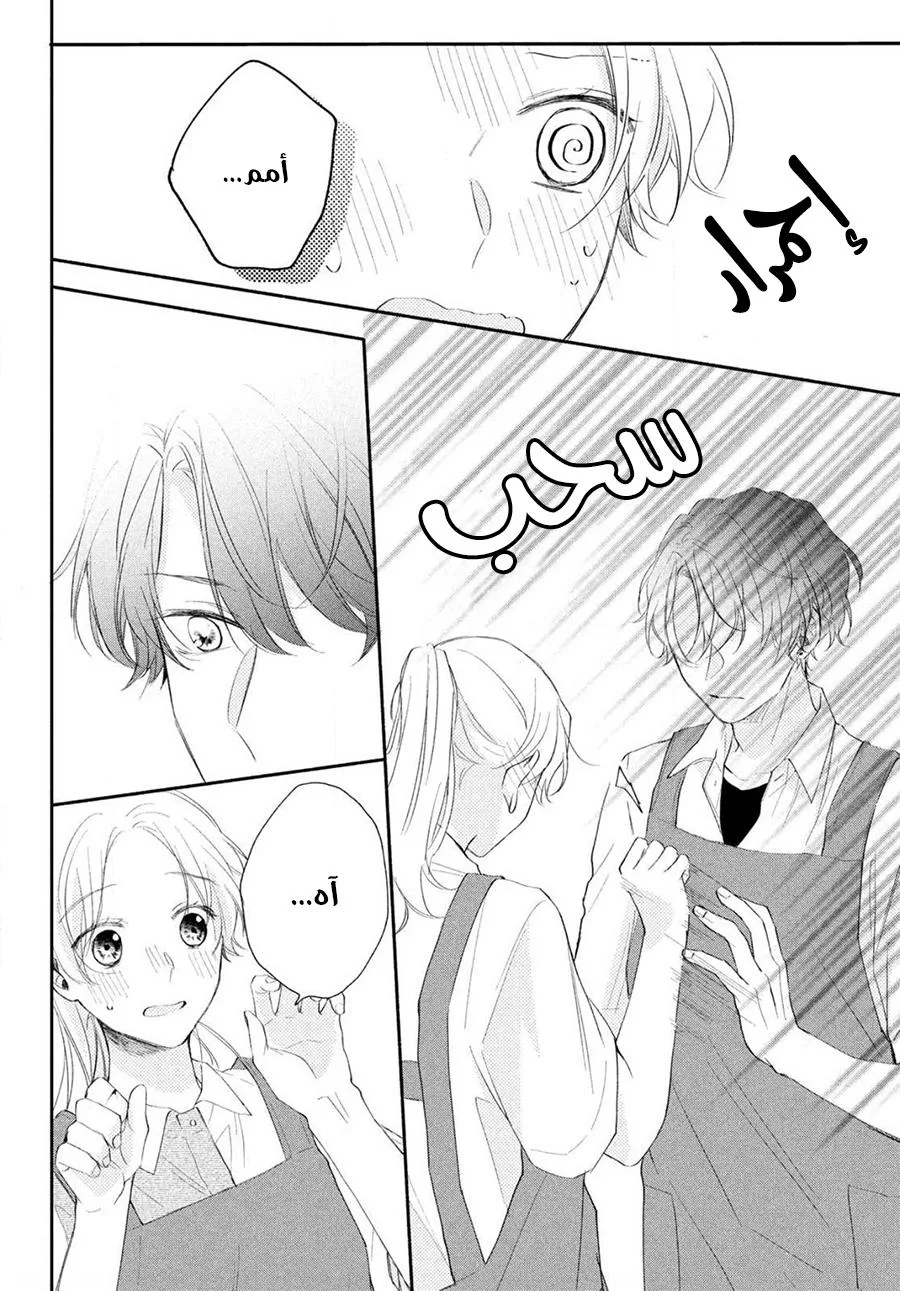 Read Kawaii Nante Kiitenai!! AR Manga Online