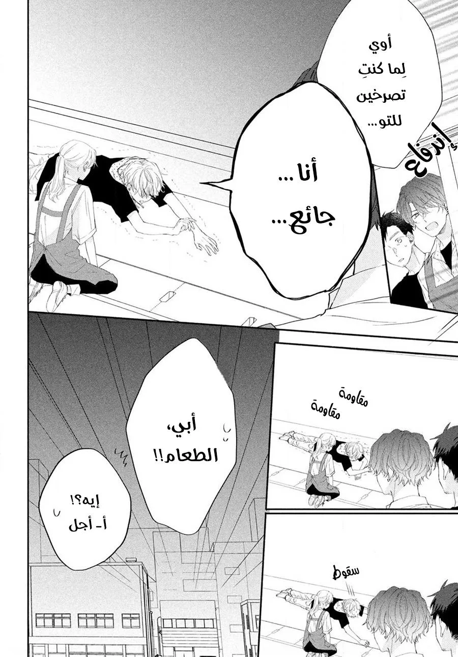 Read Kawaii Nante Kiitenai!! AR Manga Online