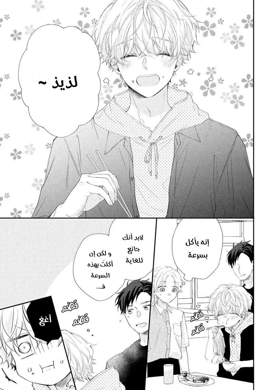 Read Kawaii Nante Kiitenai!! AR Manga Online
