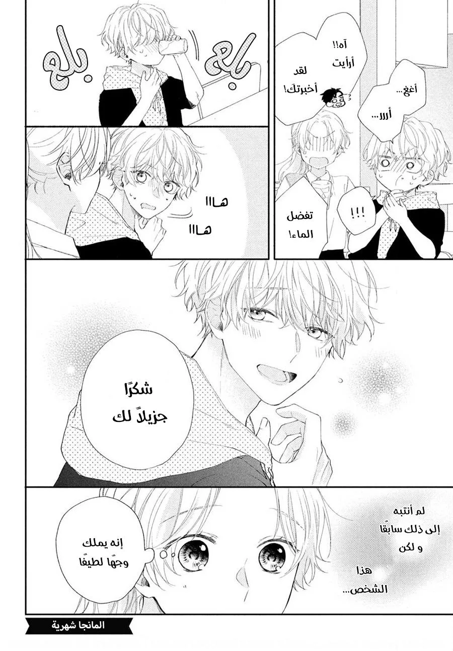 Read Kawaii Nante Kiitenai!! AR Manga Online