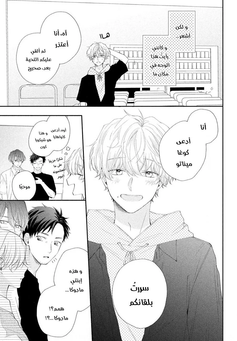 Read Kawaii Nante Kiitenai!! AR Manga Online