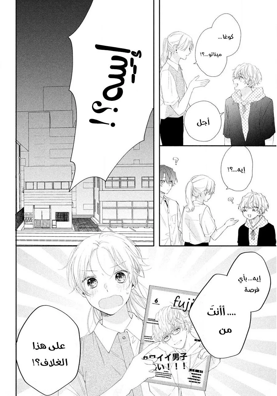 Read Kawaii Nante Kiitenai!! AR Manga Online