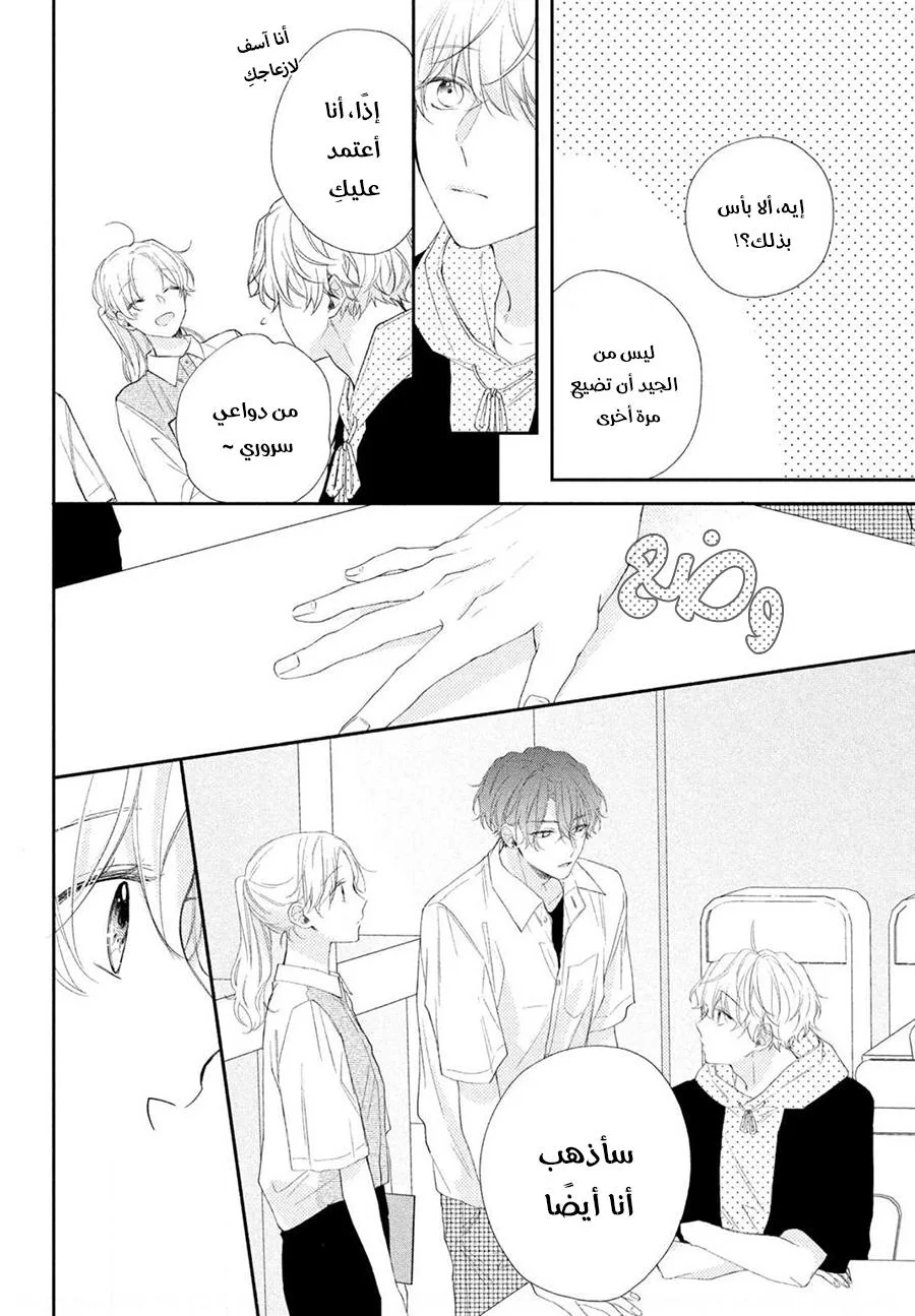 Read Kawaii Nante Kiitenai!! AR Manga Online