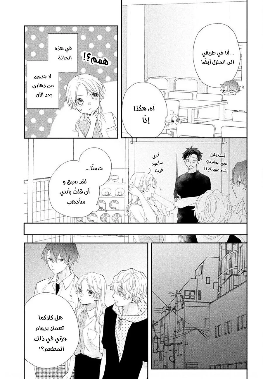Read Kawaii Nante Kiitenai!! AR Manga Online