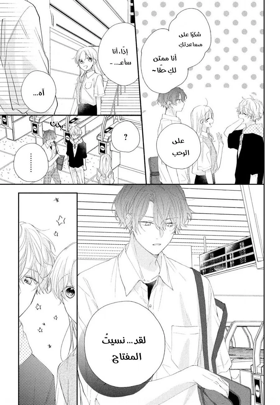 Read Kawaii Nante Kiitenai!! AR Manga Online