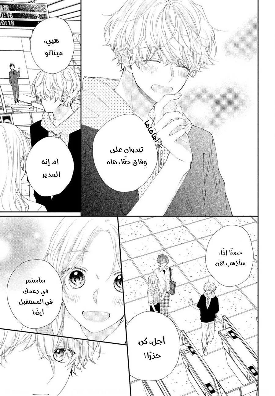 Read Kawaii Nante Kiitenai!! AR Manga Online
