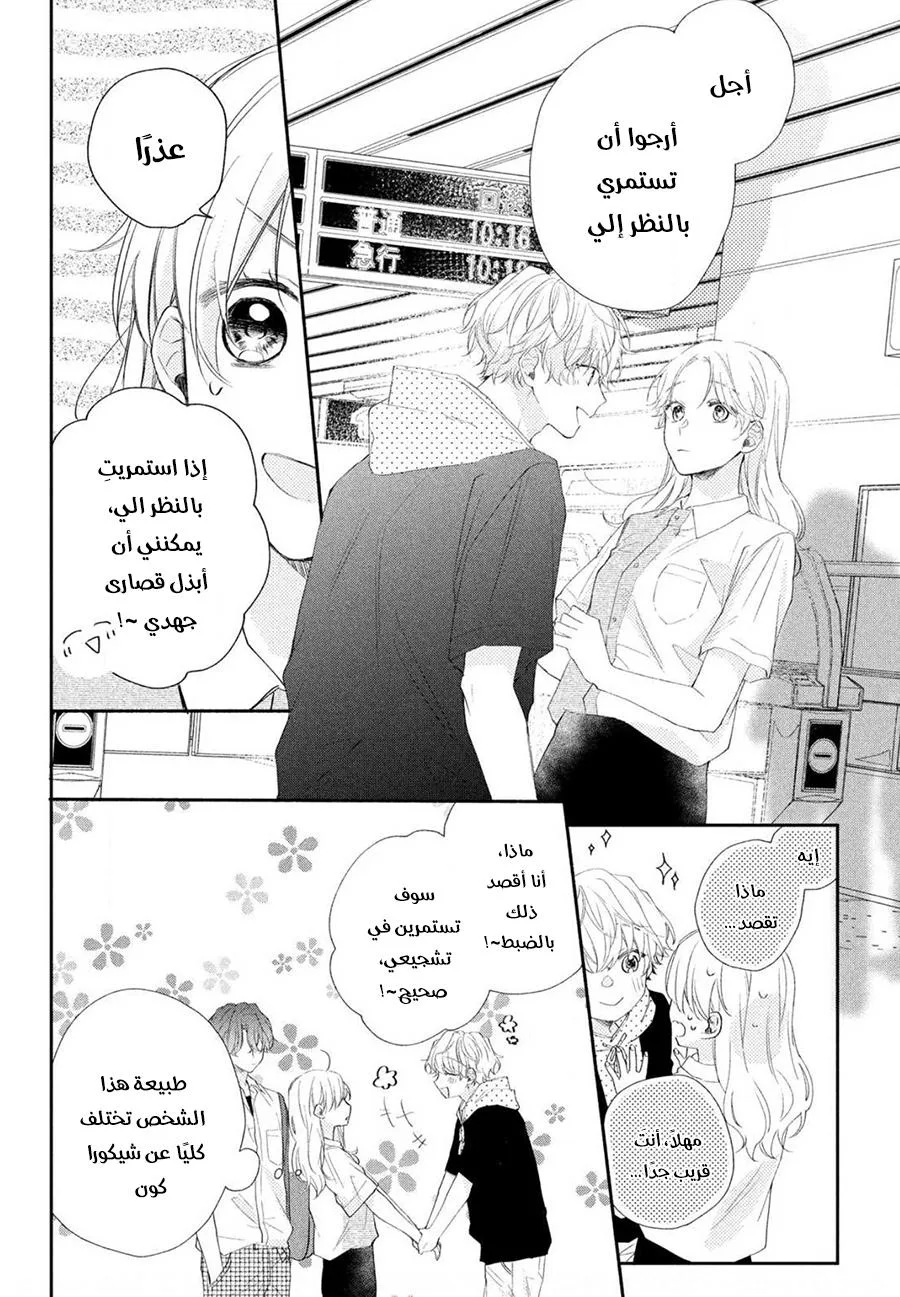 Read Kawaii Nante Kiitenai!! AR Manga Online