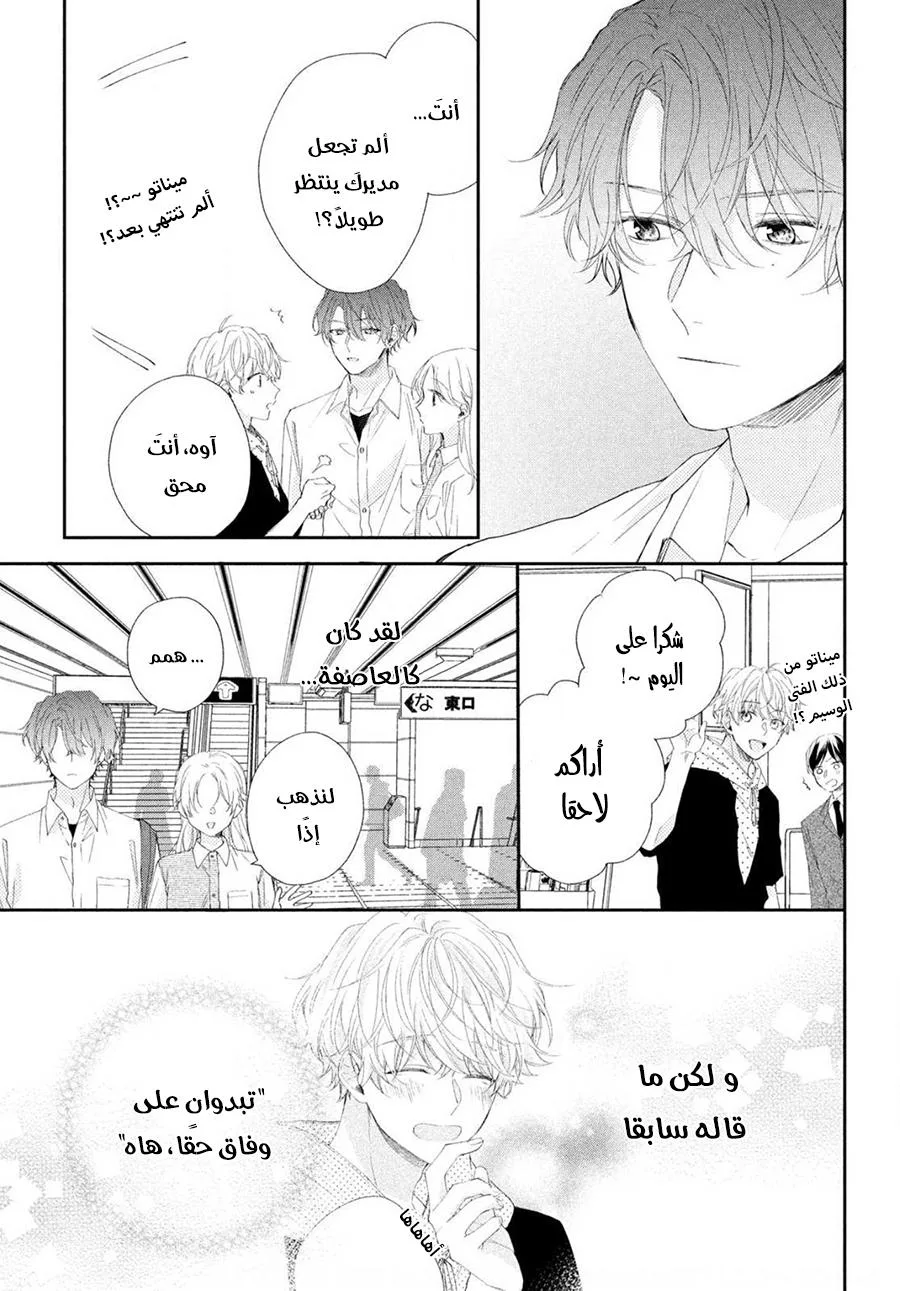 Read Kawaii Nante Kiitenai!! AR Manga Online