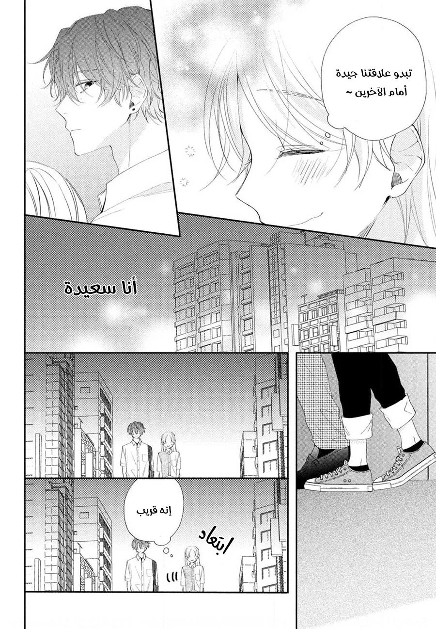 Read Kawaii Nante Kiitenai!! AR Manga Online