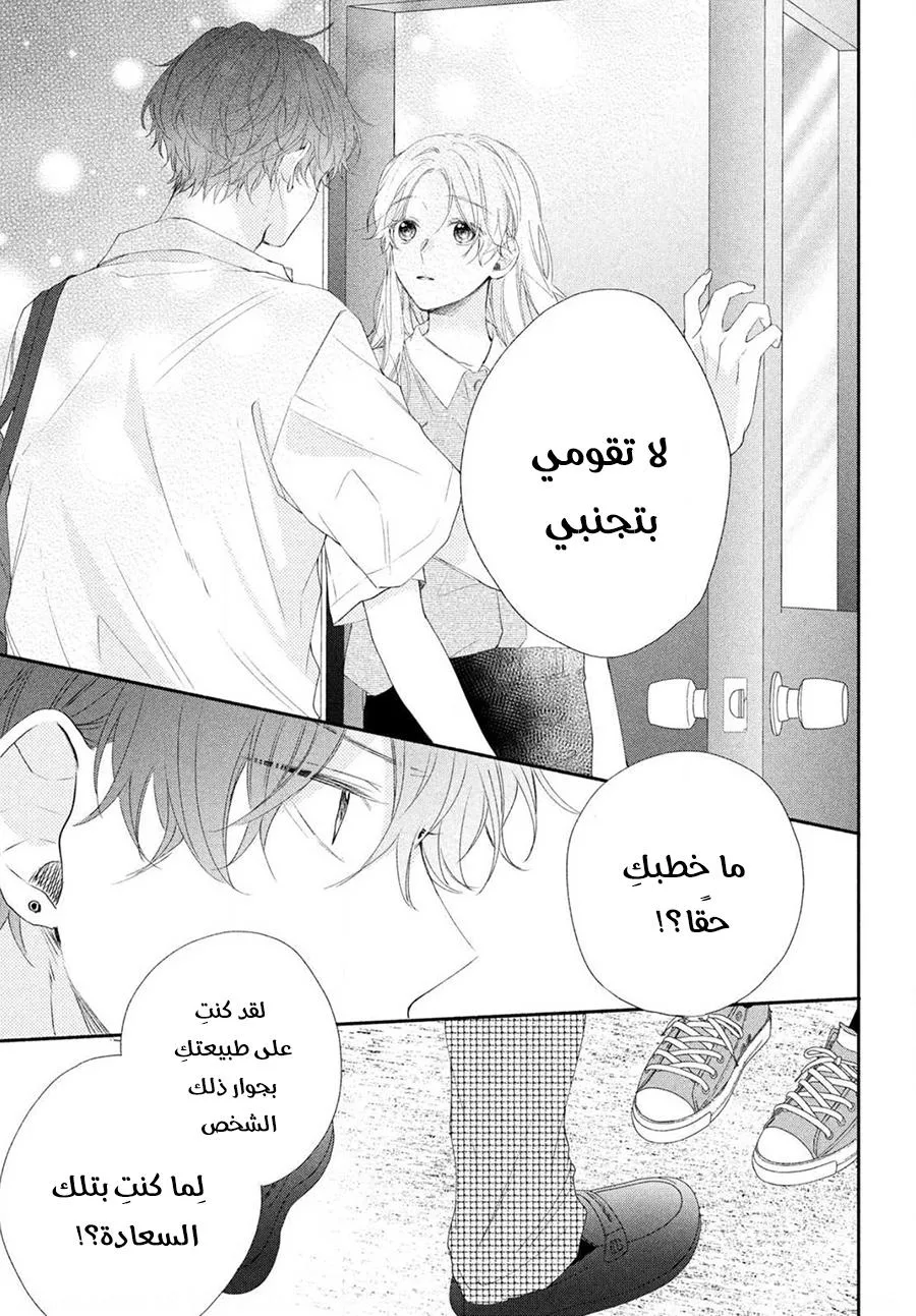 Read Kawaii Nante Kiitenai!! AR Manga Online