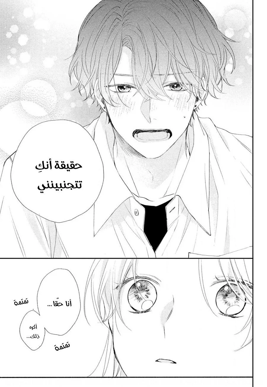 Read Kawaii Nante Kiitenai!! AR Manga Online