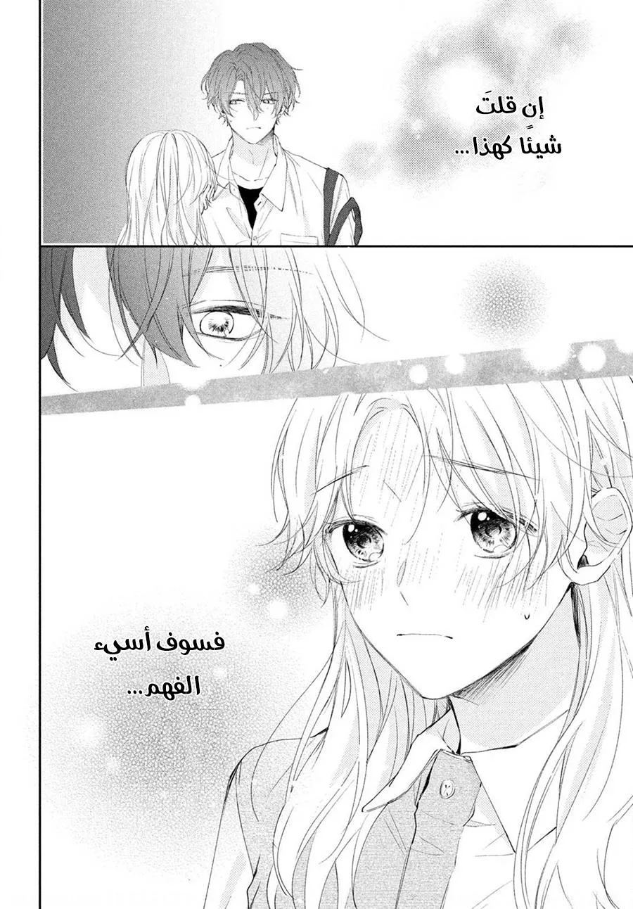 Read Kawaii Nante Kiitenai!! AR Manga Online