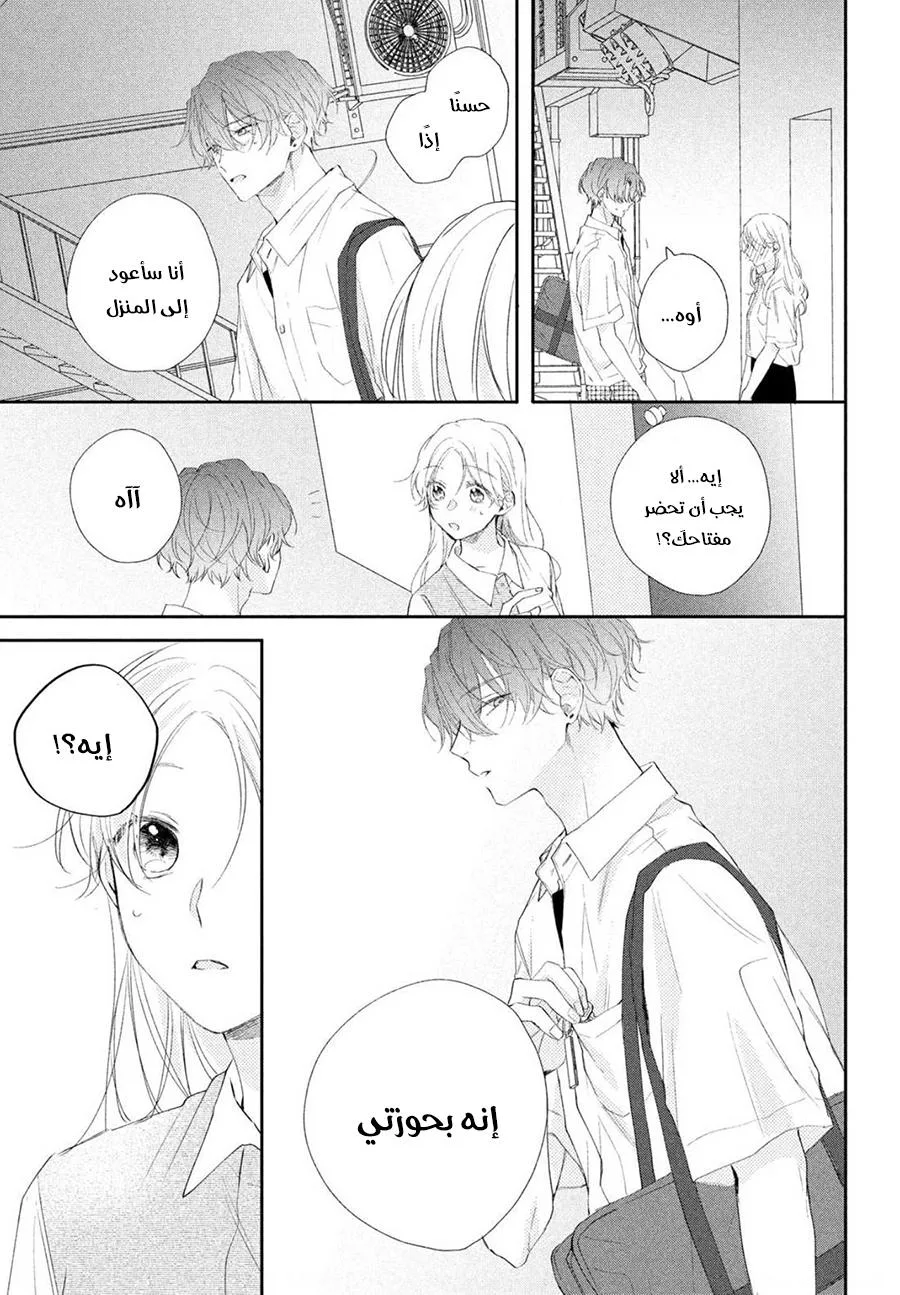 Read Kawaii Nante Kiitenai!! AR Manga Online