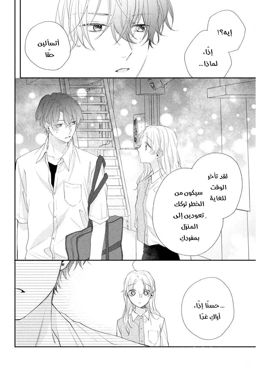 Read Kawaii Nante Kiitenai!! AR Manga Online