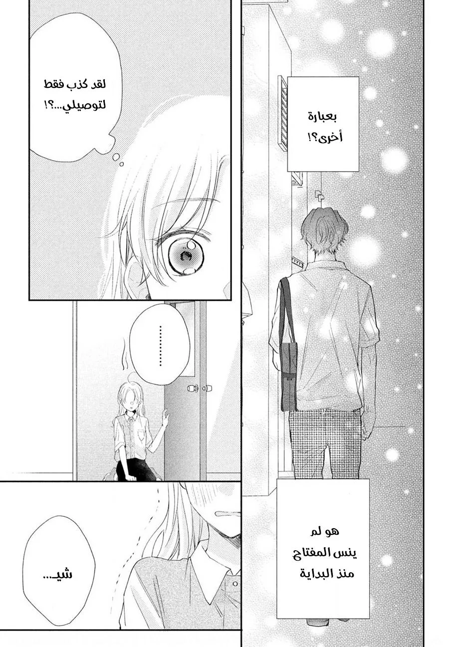 Read Kawaii Nante Kiitenai!! AR Manga Online