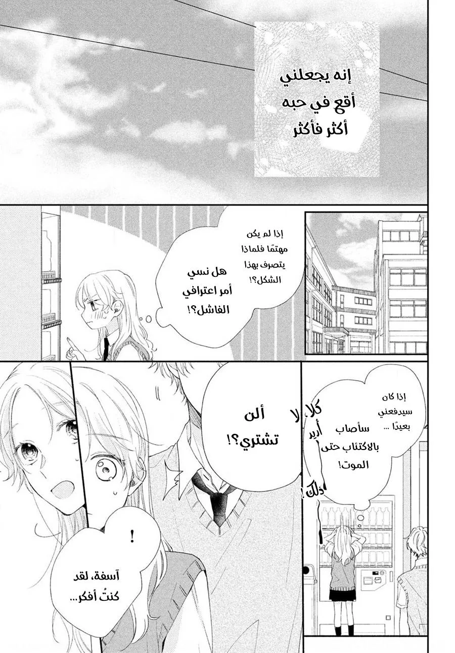 Read Kawaii Nante Kiitenai!! AR Manga Online