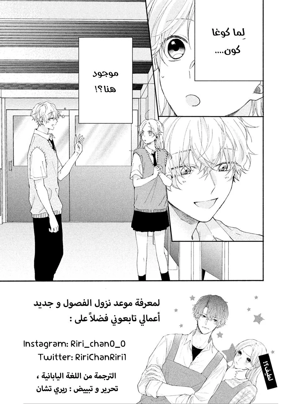 Read Kawaii Nante Kiitenai!! AR Manga Online