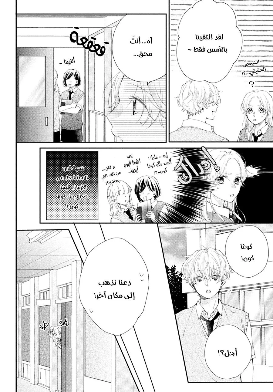 Read Kawaii Nante Kiitenai!! AR Manga Online