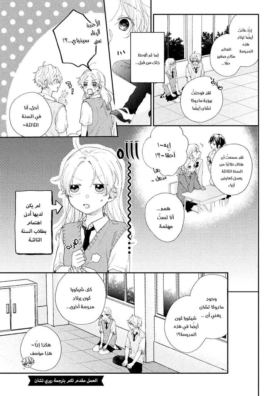 Read Kawaii Nante Kiitenai!! AR Manga Online